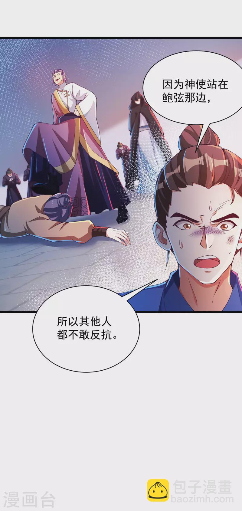 第41话 未婚夫就是我！-第51话