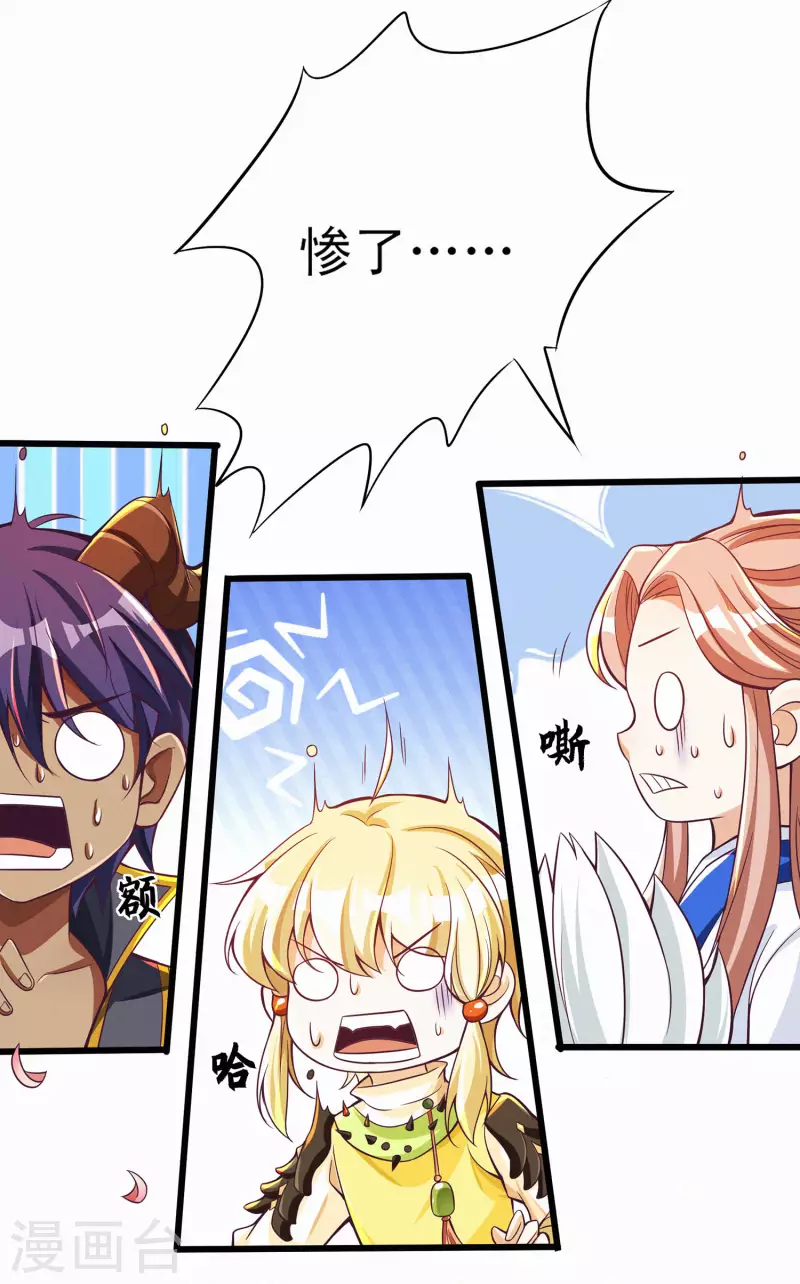 第43话 直男在线作死！-第53话