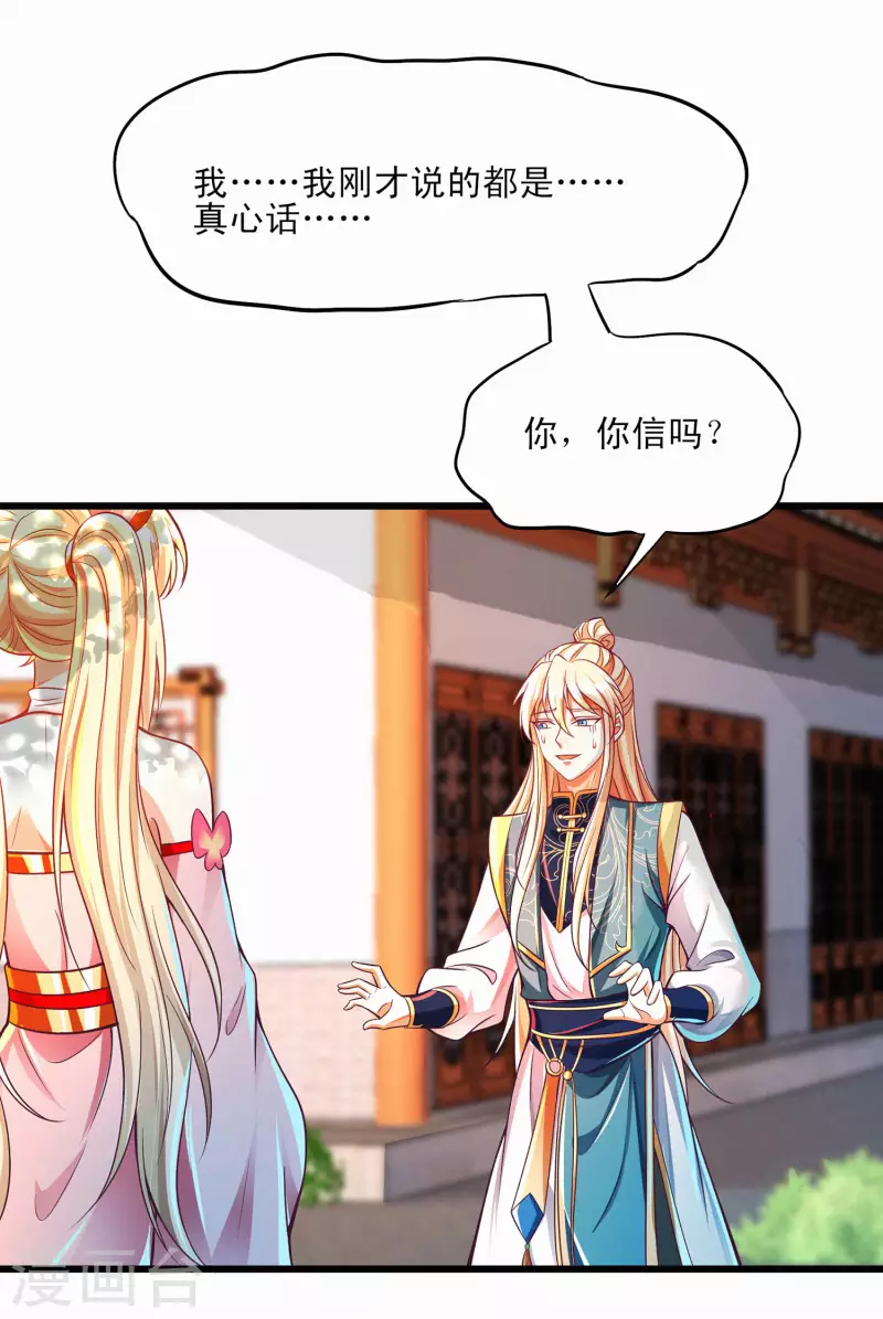 第43话 直男在线作死！-第53话