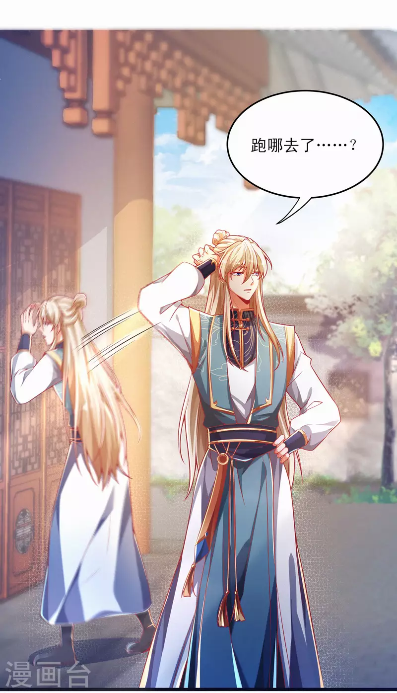 第43话 直男在线作死！-第53话