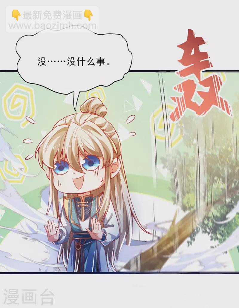 第43话 直男在线作死！-第53话