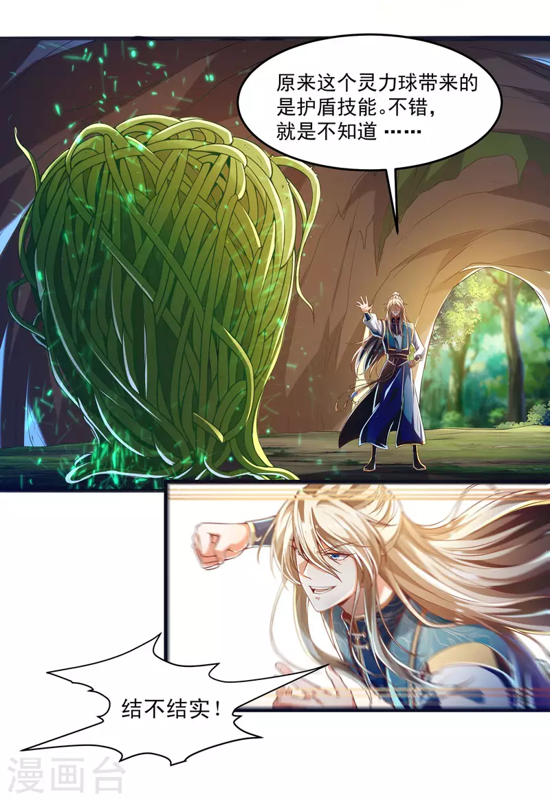 番外篇3 无敌的终极奥义！-第55话