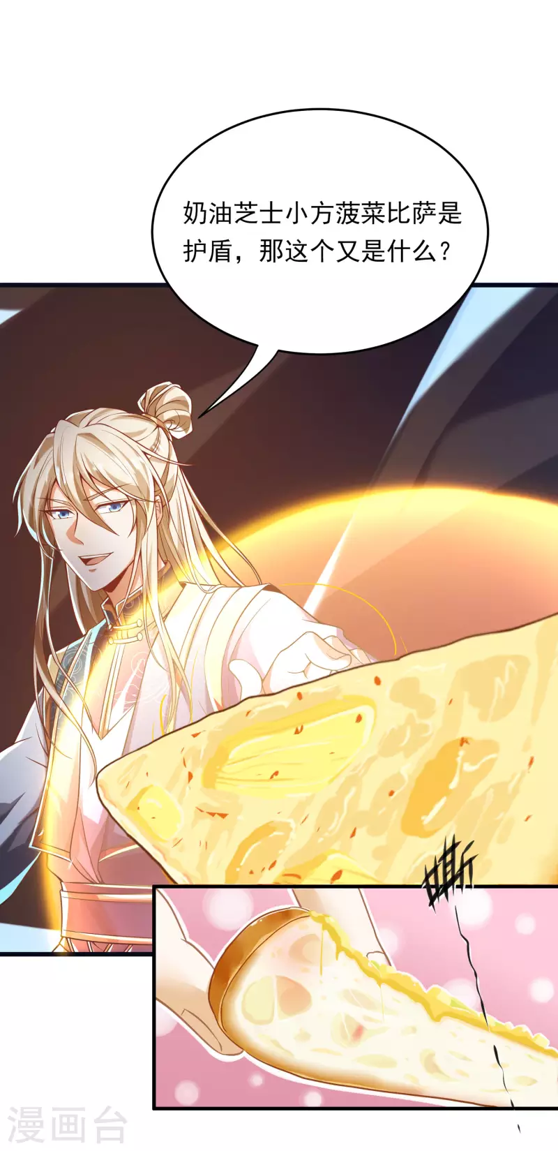 番外篇3 无敌的终极奥义！-第55话