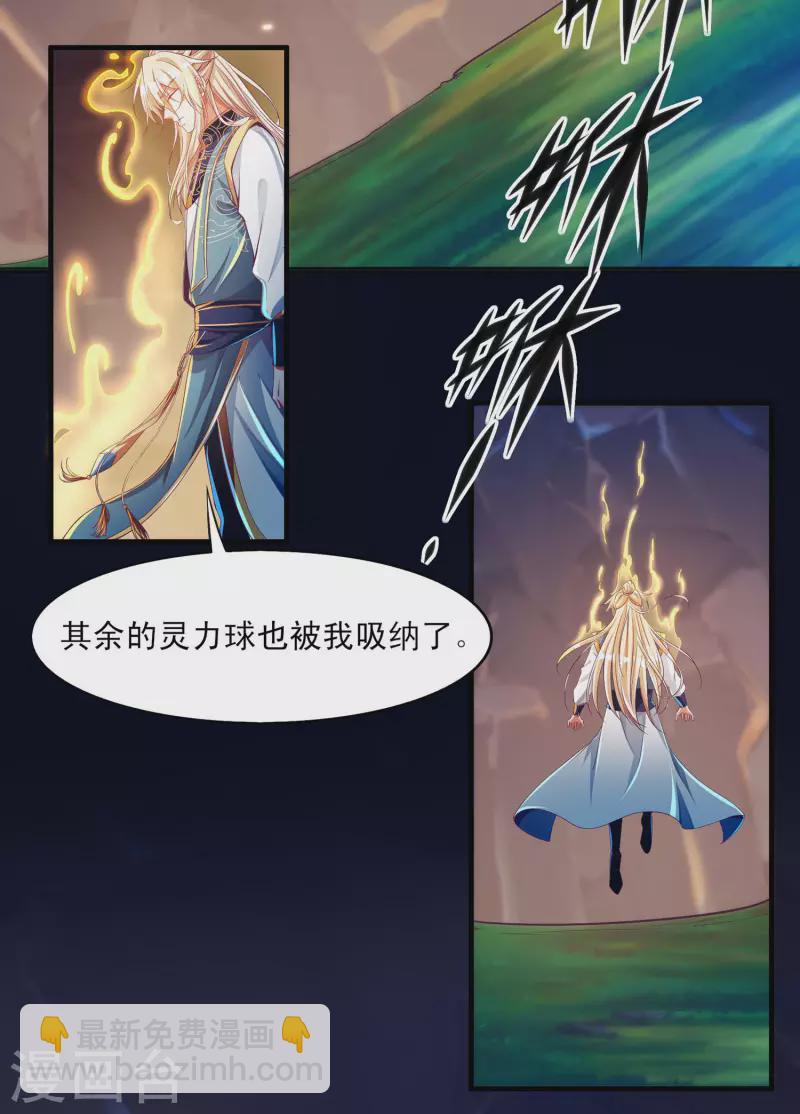 番外篇3 无敌的终极奥义！-第55话