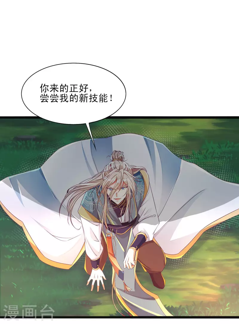 番外篇3 无敌的终极奥义！-第55话