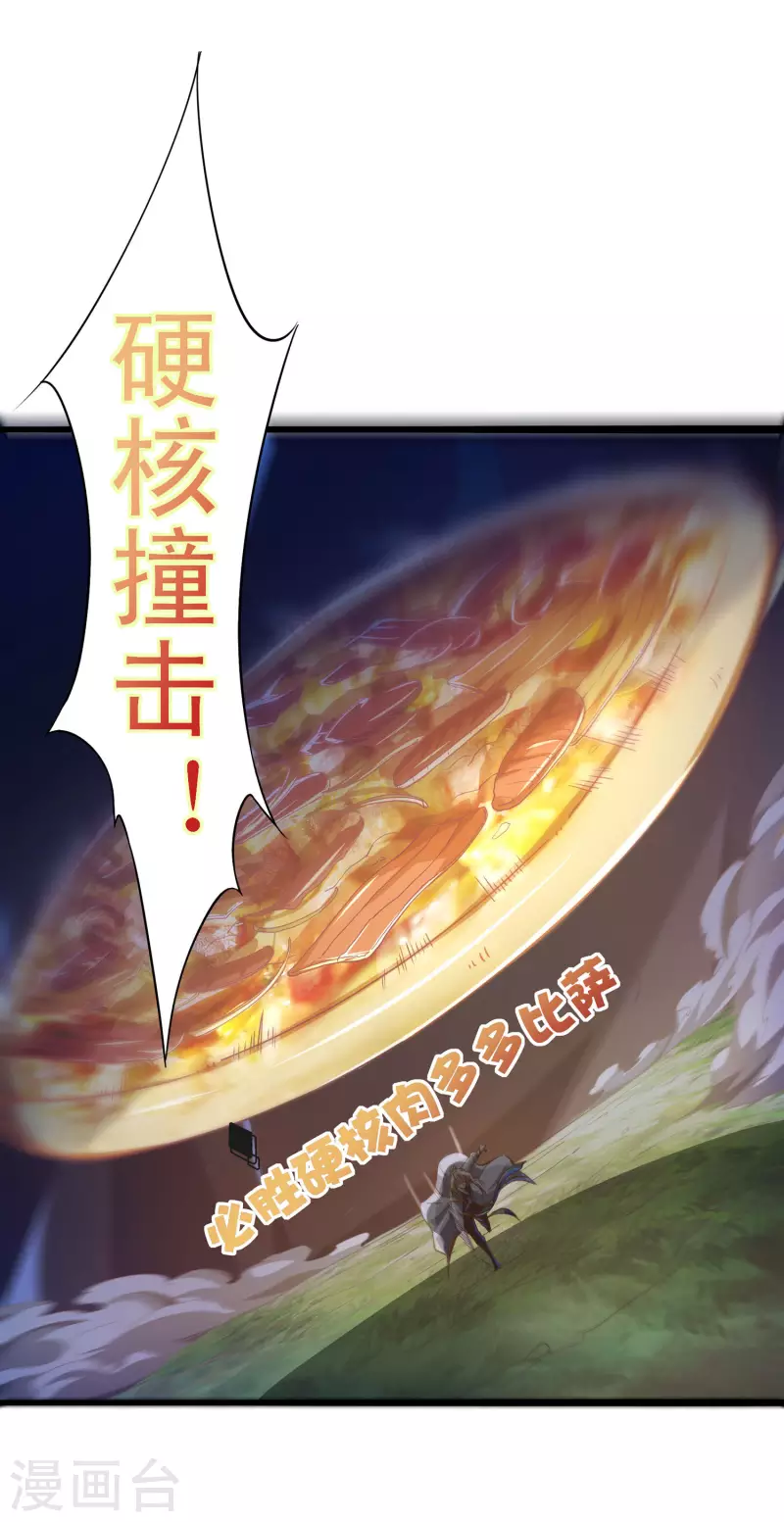 番外篇3 无敌的终极奥义！-第55话