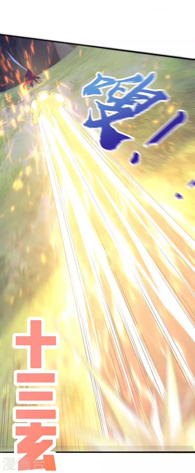 番外篇3 无敌的终极奥义！-第55话