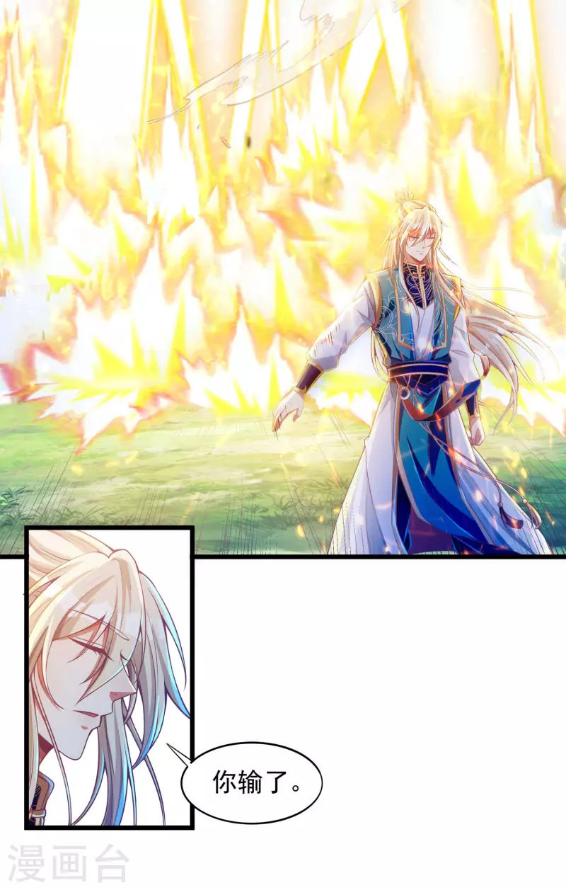 番外篇3 无敌的终极奥义！-第55话