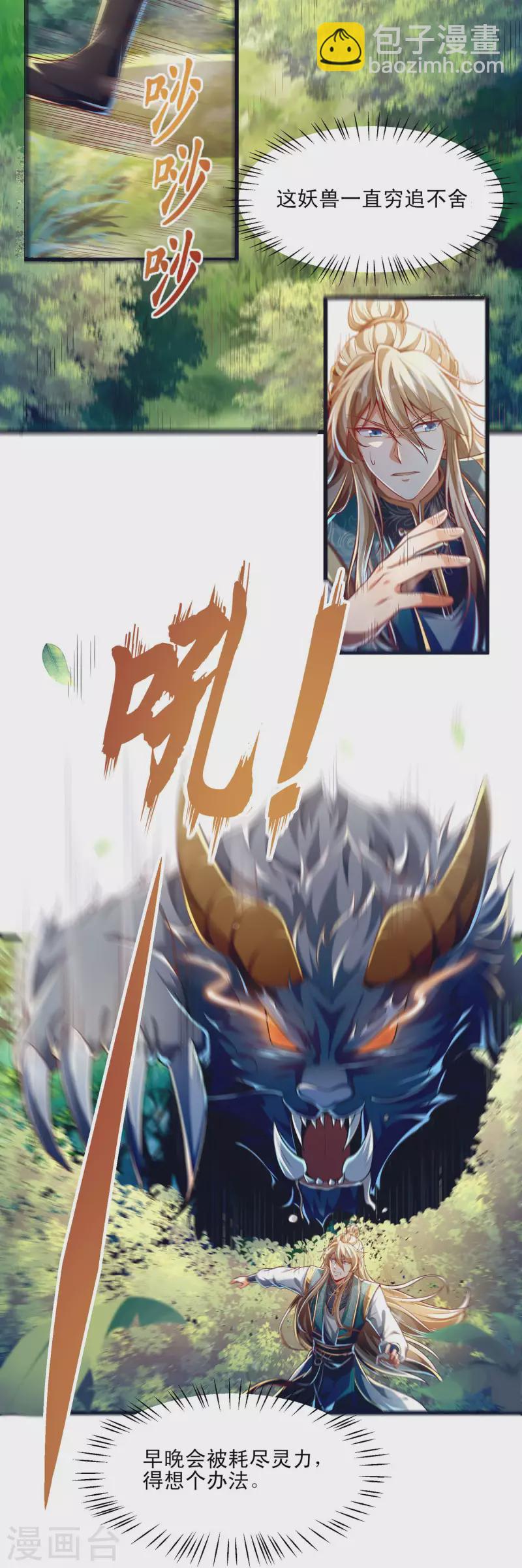 番外篇3 无敌的终极奥义！-第55话