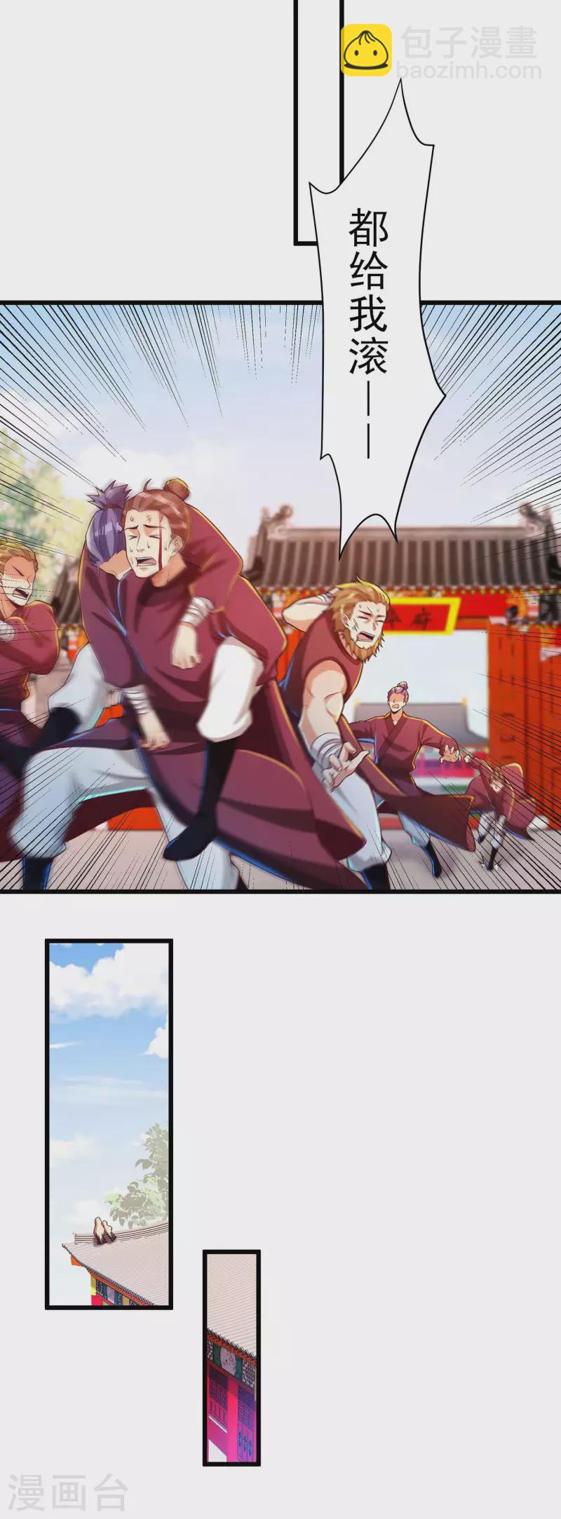 第46话 放长线钓大鱼-第57话