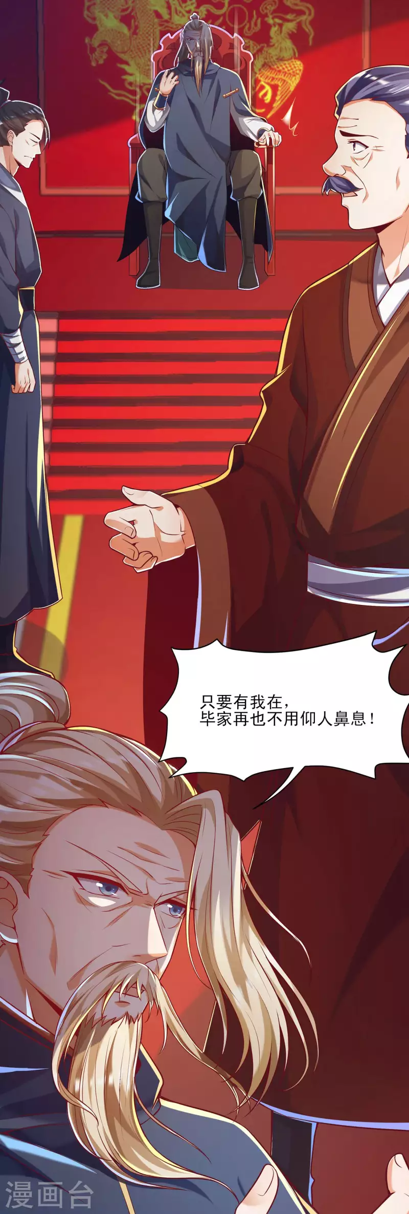 第46话 放长线钓大鱼-第57话