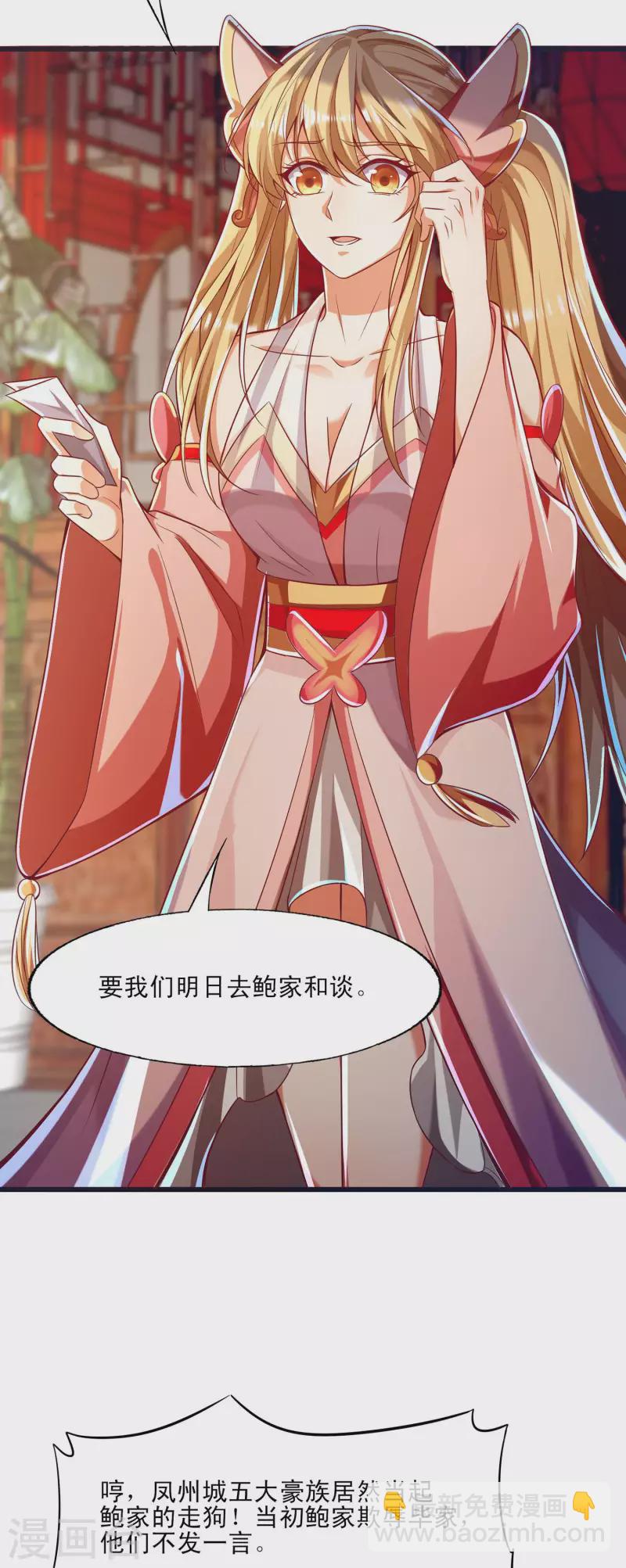 第46话 放长线钓大鱼-第57话