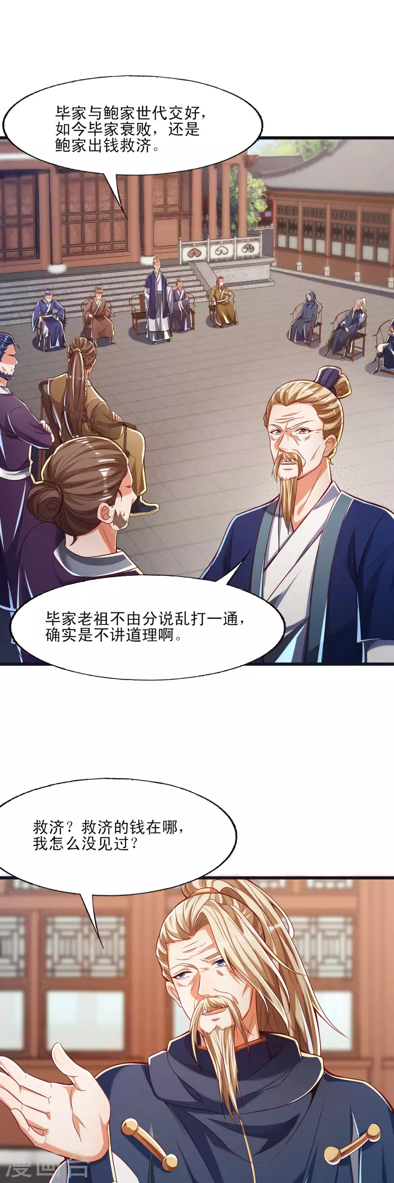 第46话 放长线钓大鱼-第57话