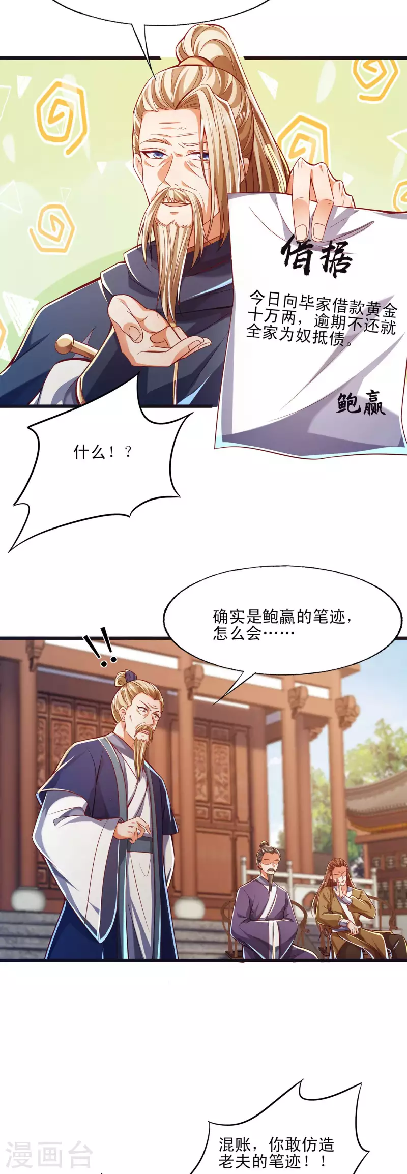 第46话 放长线钓大鱼-第57话