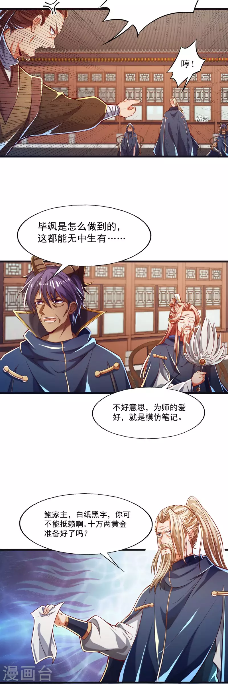 第46话 放长线钓大鱼-第57话