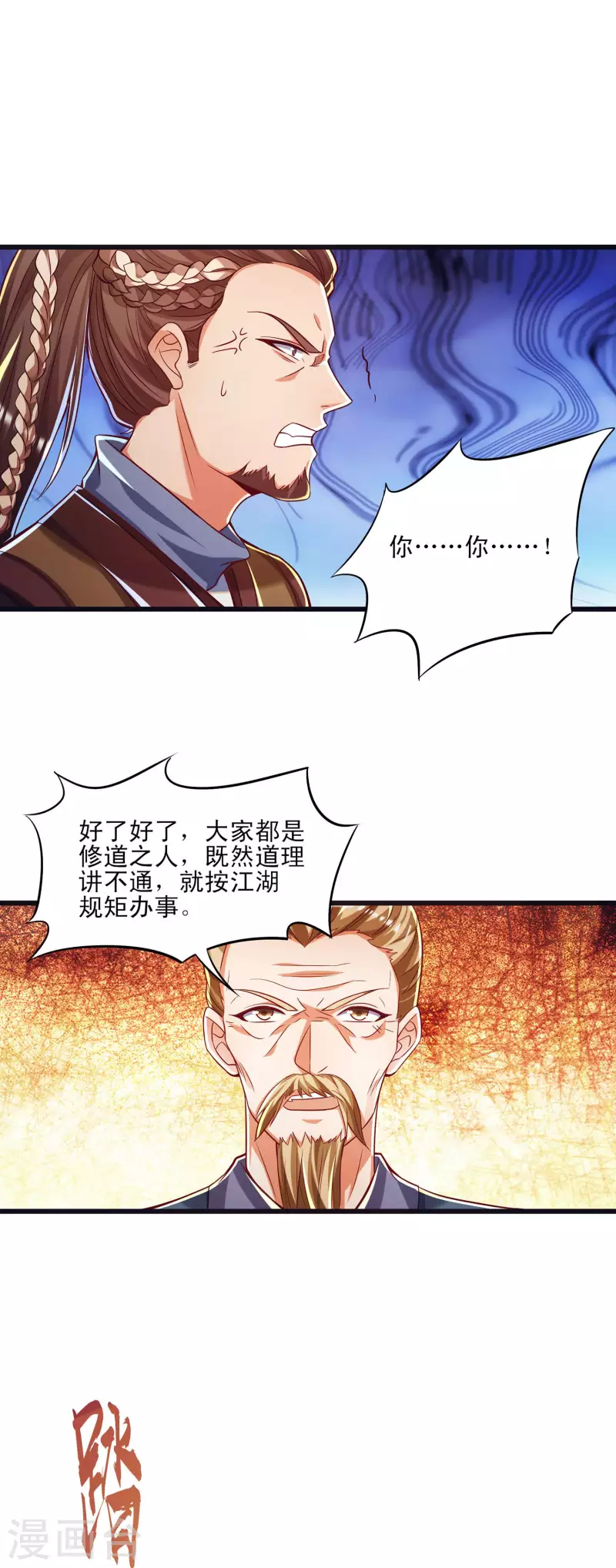 第46话 放长线钓大鱼-第57话