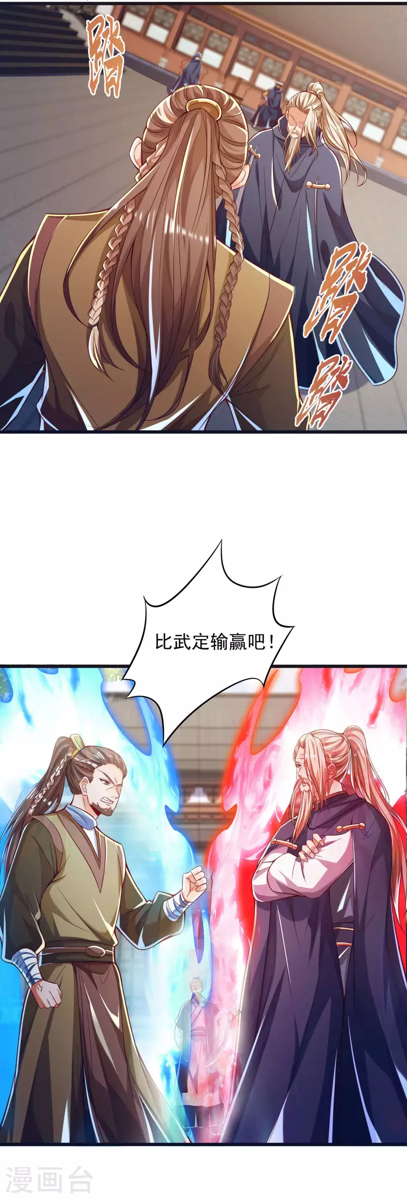 第46话 放长线钓大鱼-第57话