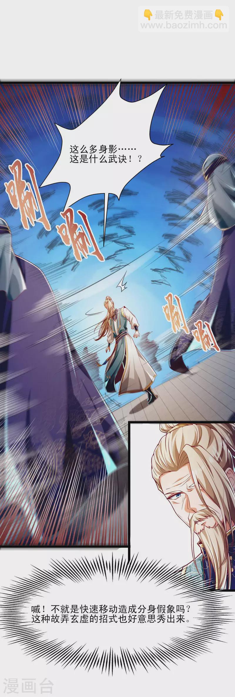 第48话 就是玩儿~-第59话