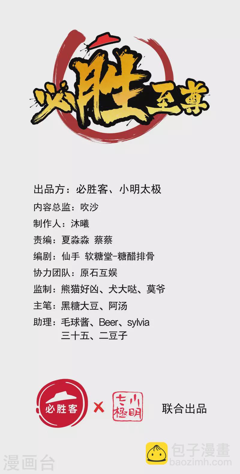 第48话 就是玩儿~-第59话