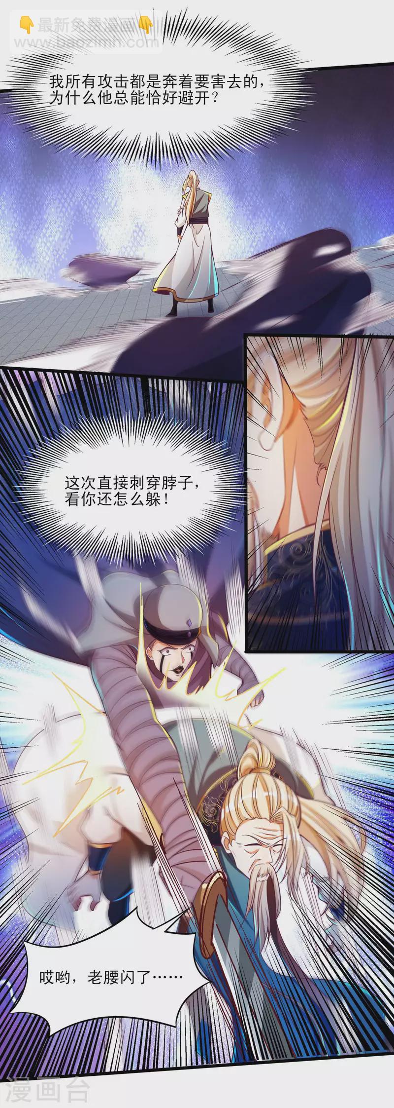 第48话 就是玩儿~-第59话