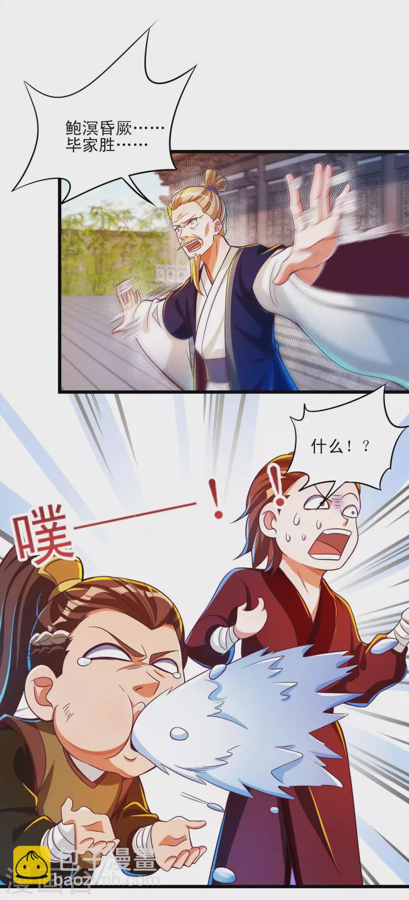 第48话 就是玩儿~-第59话