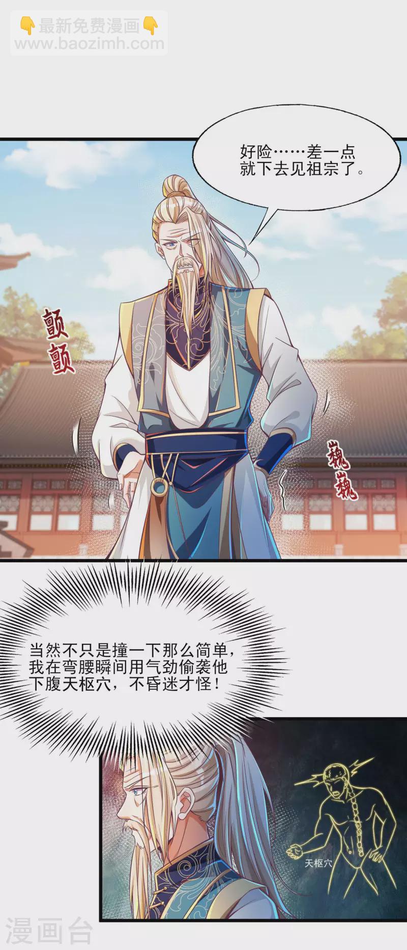 第48话 就是玩儿~-第59话