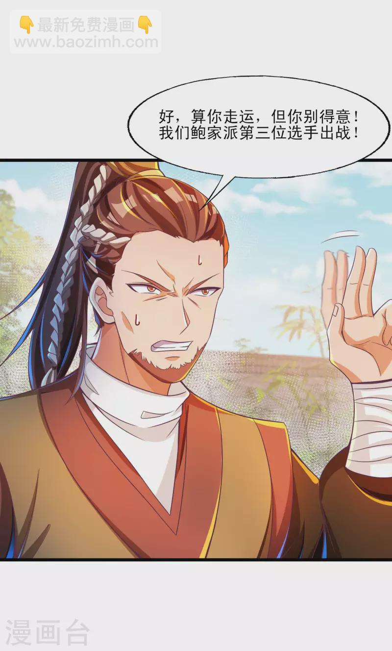 第48话 就是玩儿~-第59话