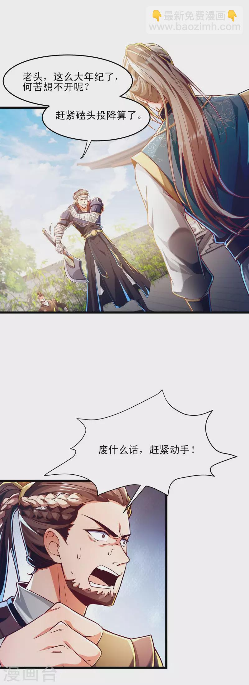 第48话 就是玩儿~-第59话