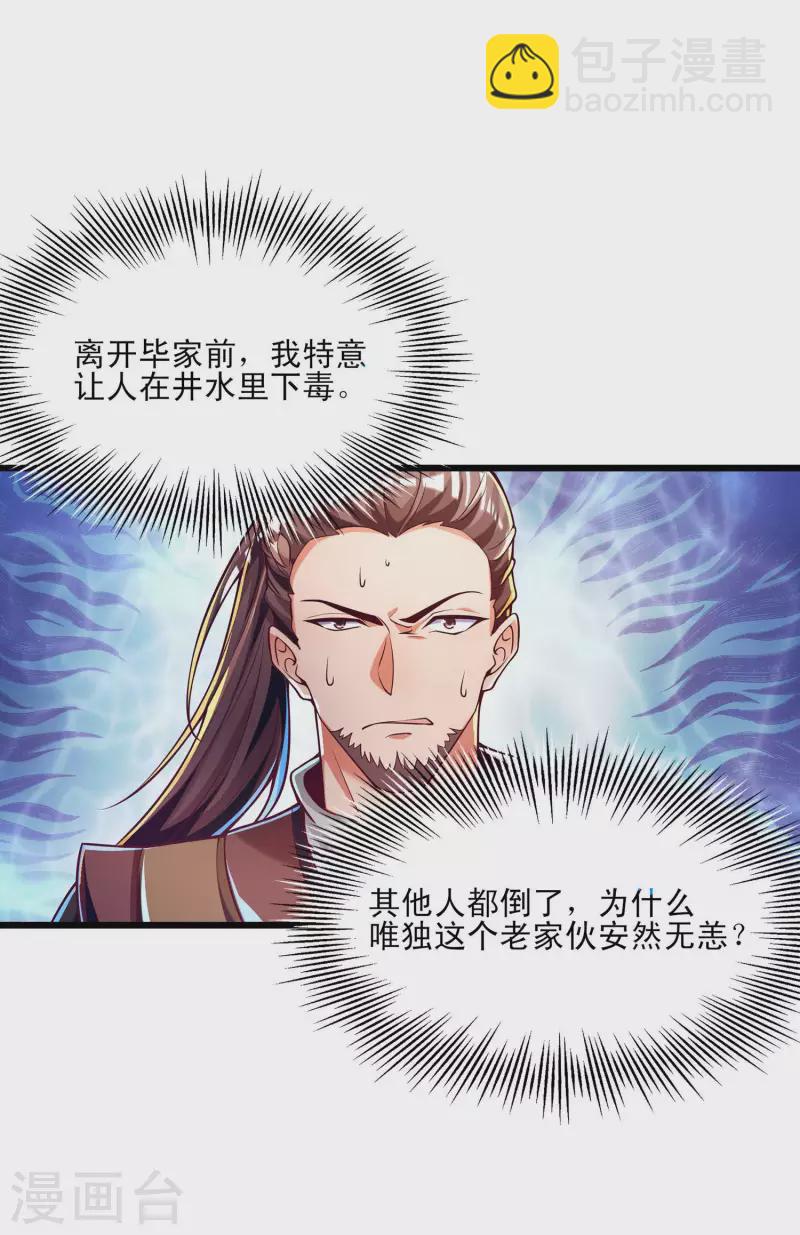 第48话 就是玩儿~-第59话