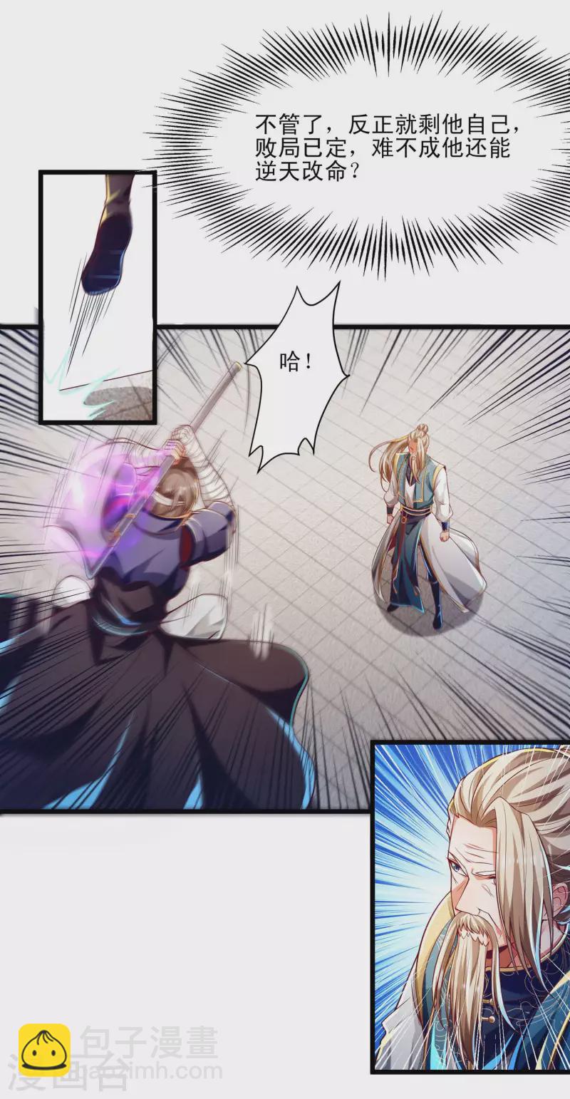 第48话 就是玩儿~-第59话