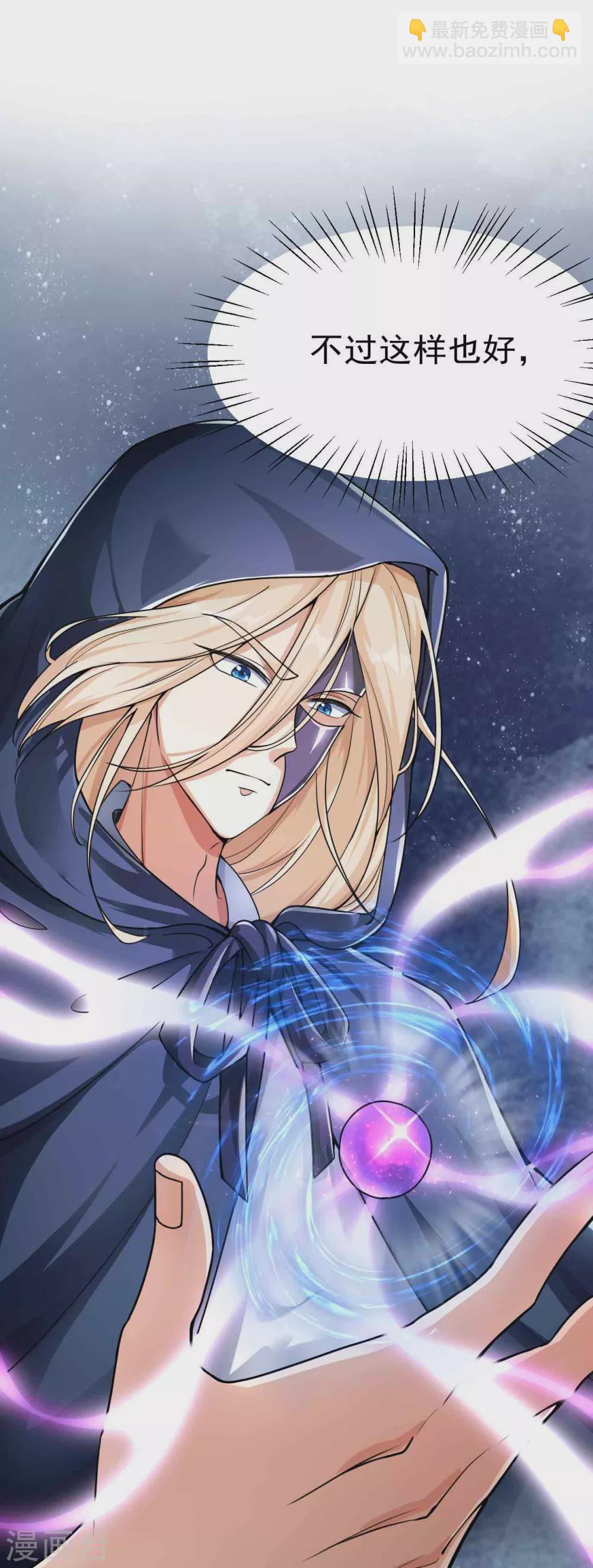 第5话 我有特殊的炼丹技巧-第7话