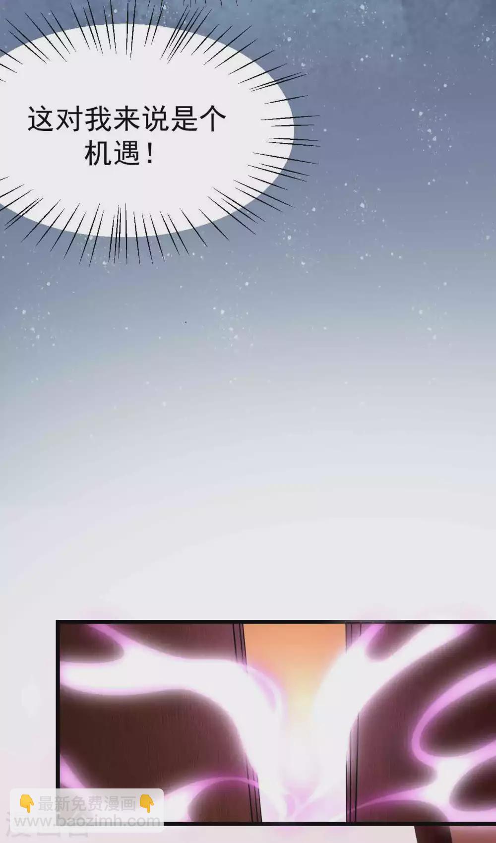 第5话 我有特殊的炼丹技巧-第7话