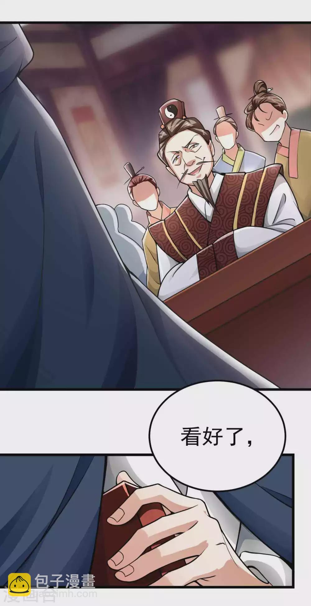 第5话 我有特殊的炼丹技巧-第7话