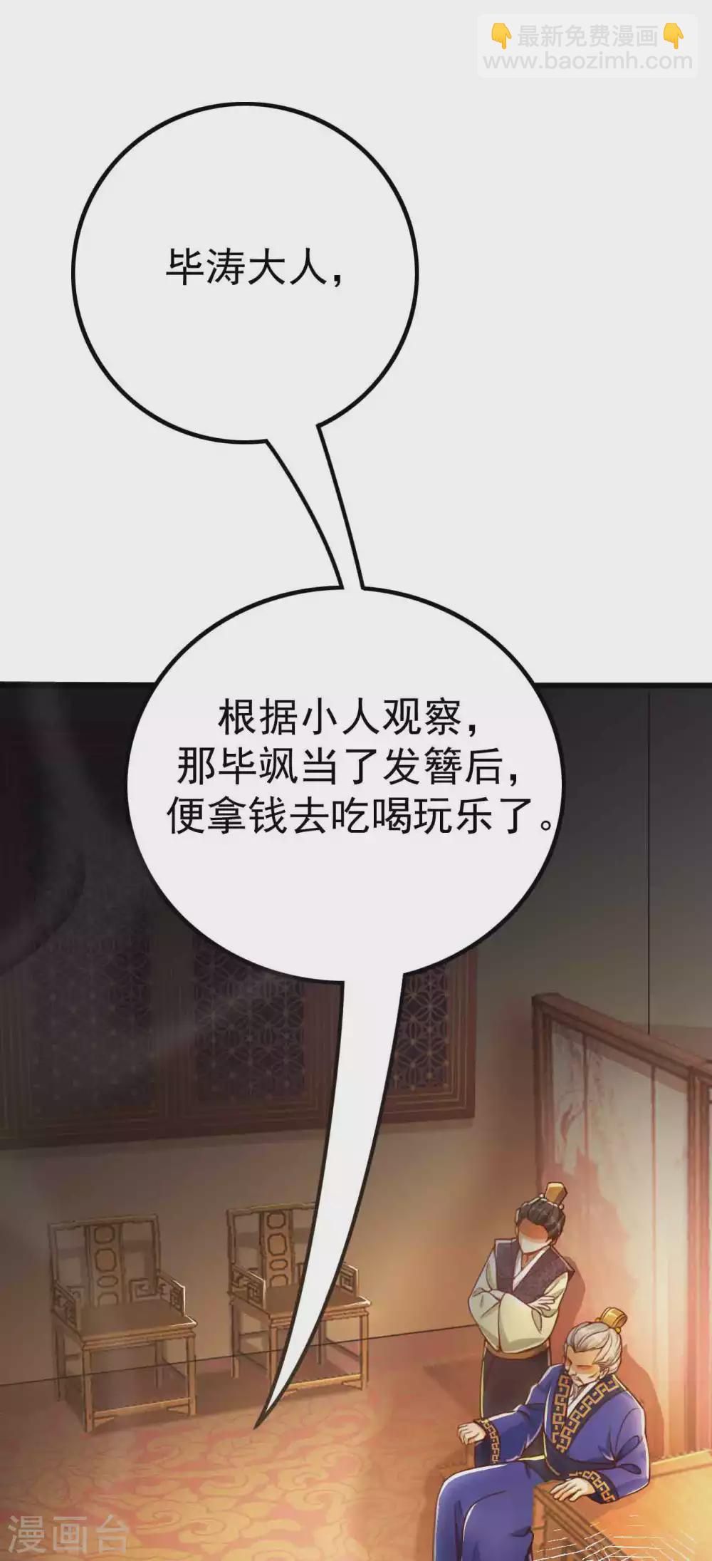 第5话 我有特殊的炼丹技巧-第7话