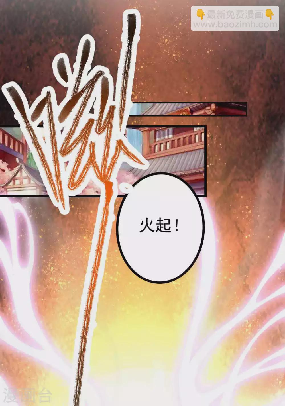 第5话 我有特殊的炼丹技巧-第7话