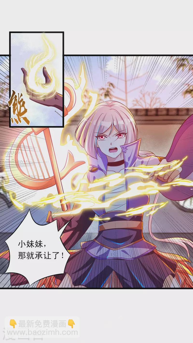 第52话 萌妹竟然这么强？！-第63话