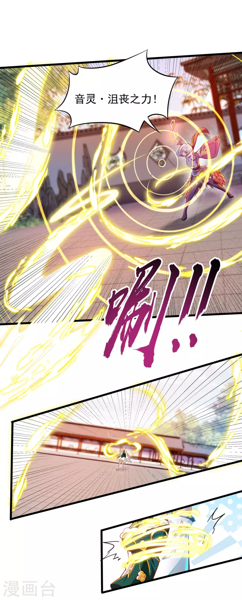 第52话 萌妹竟然这么强？！-第63话