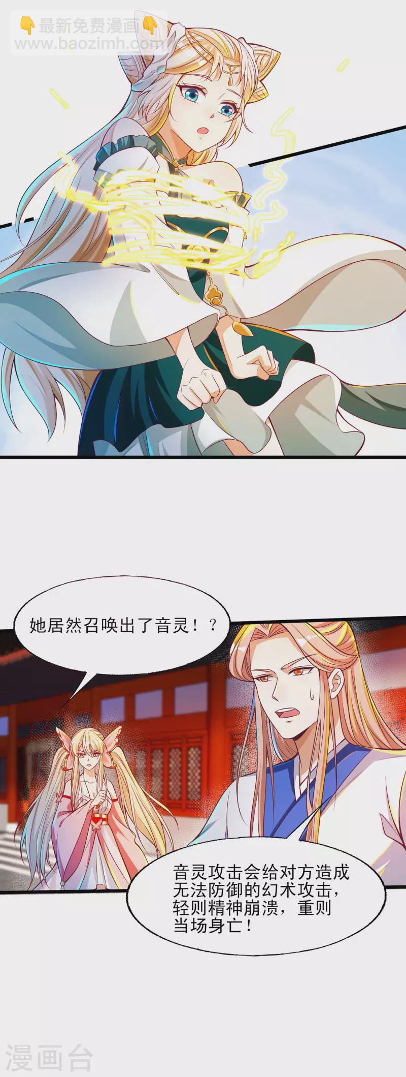 第52话 萌妹竟然这么强？！-第63话