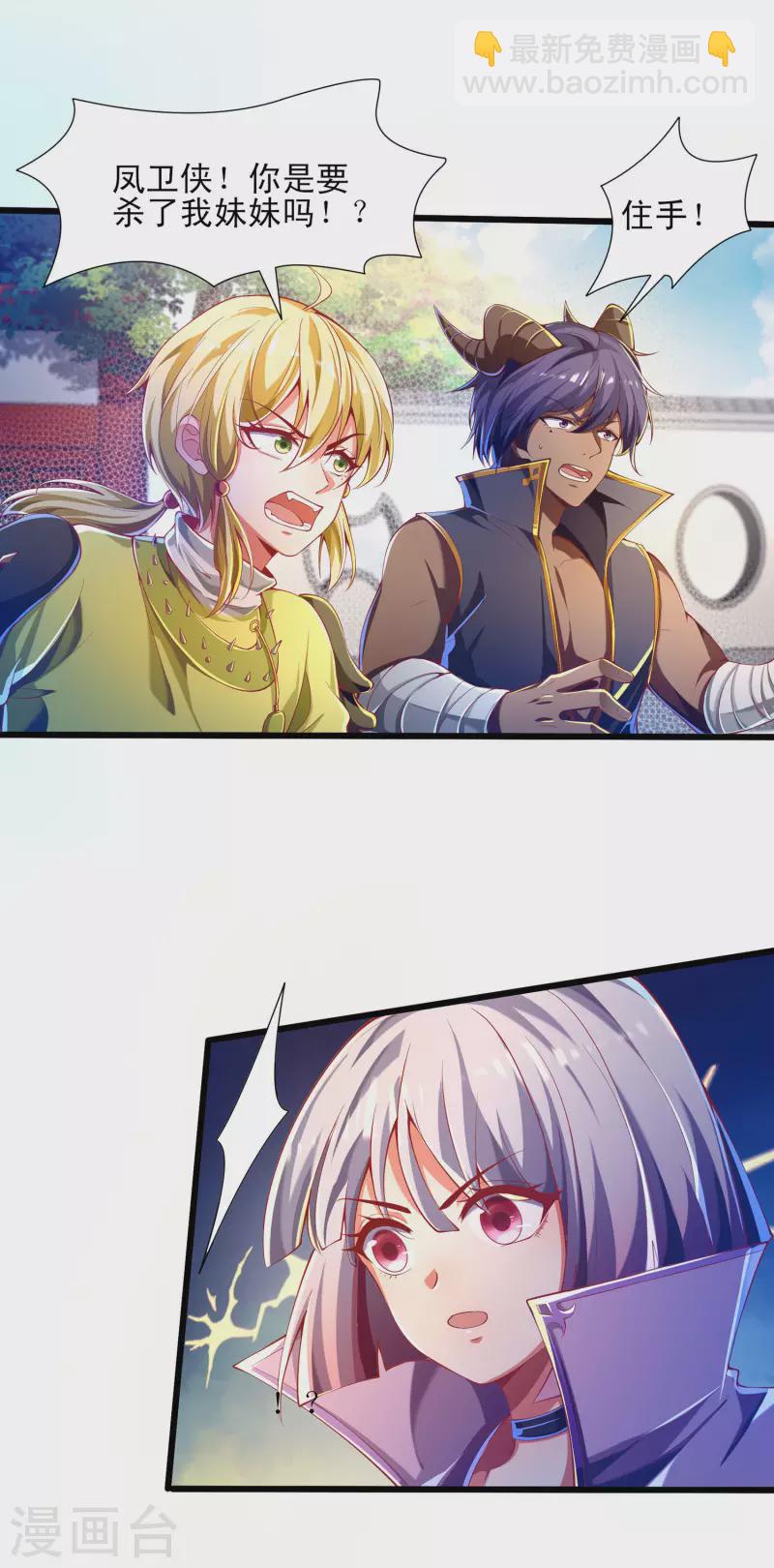 第52话 萌妹竟然这么强？！-第63话