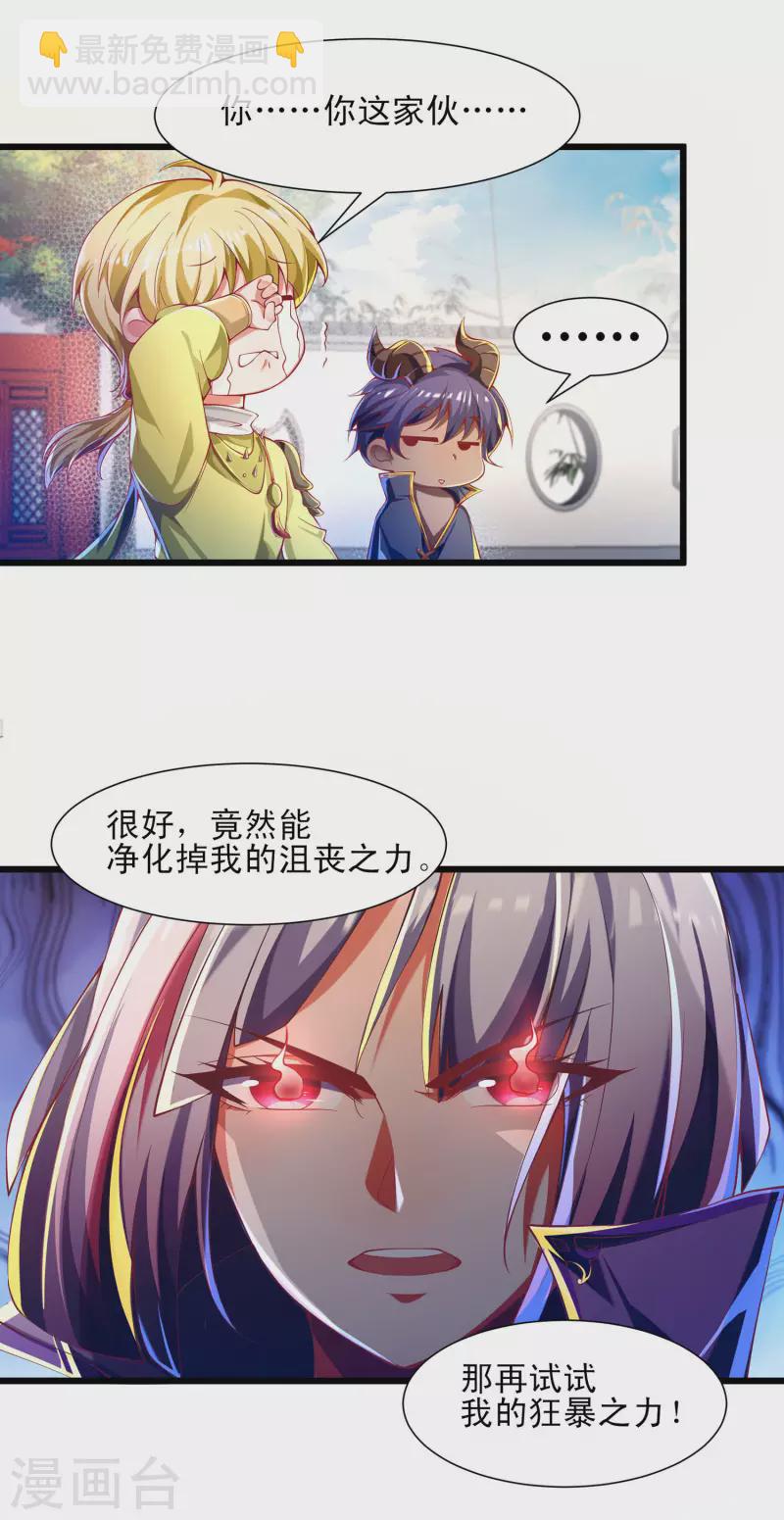 第52话 萌妹竟然这么强？！-第63话