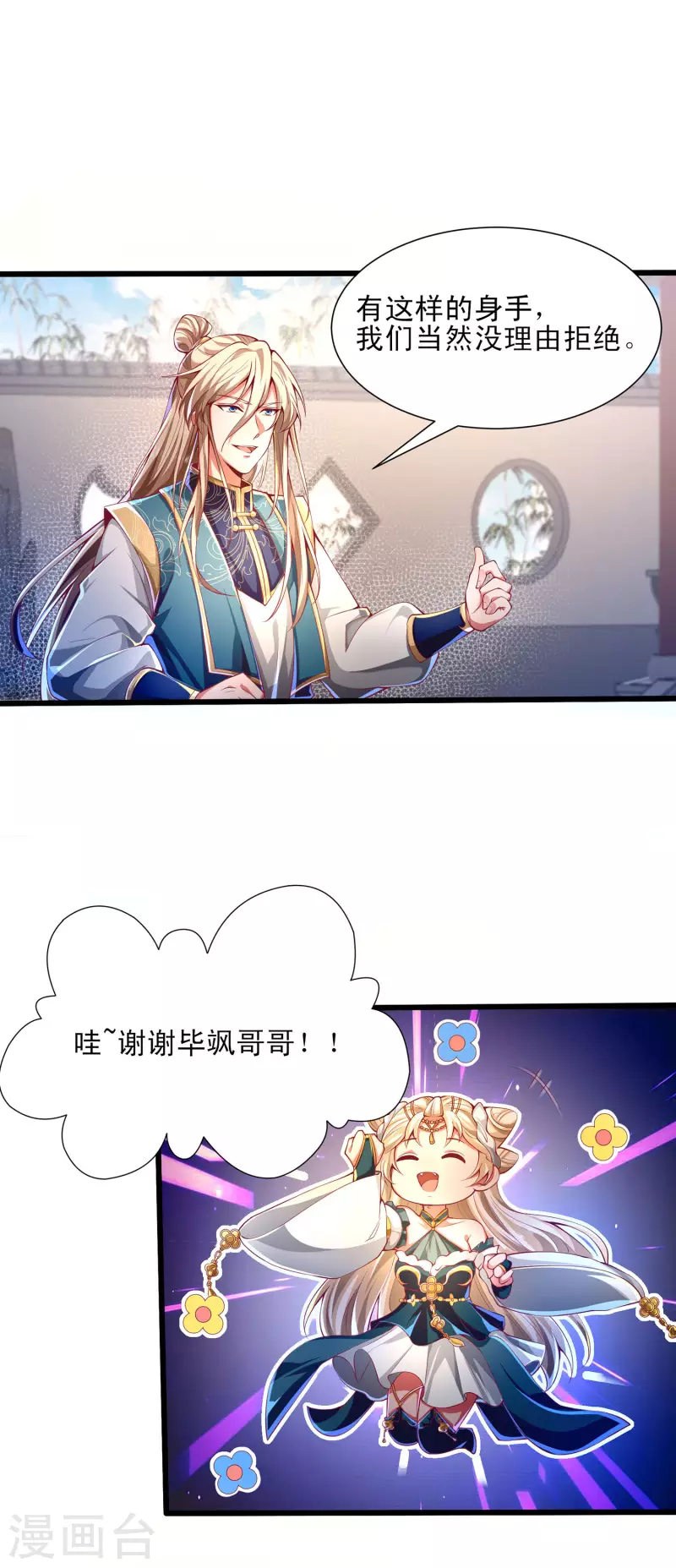 第52话 萌妹竟然这么强？！-第63话