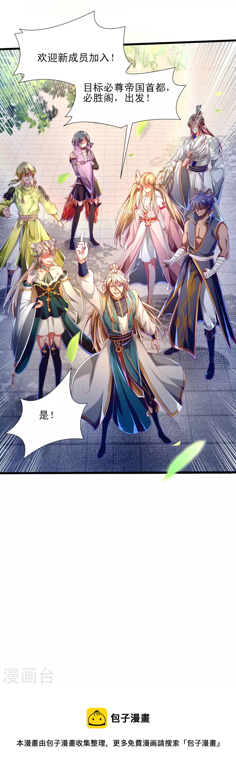 第52话 萌妹竟然这么强？！-第63话