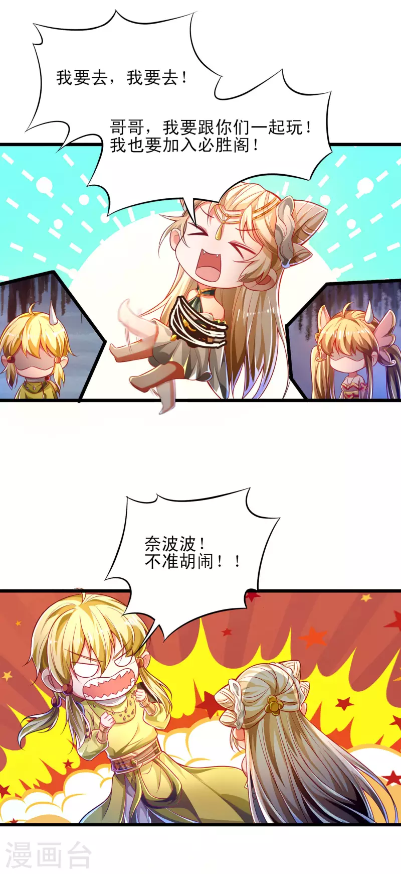 第52话 萌妹竟然这么强？！-第63话