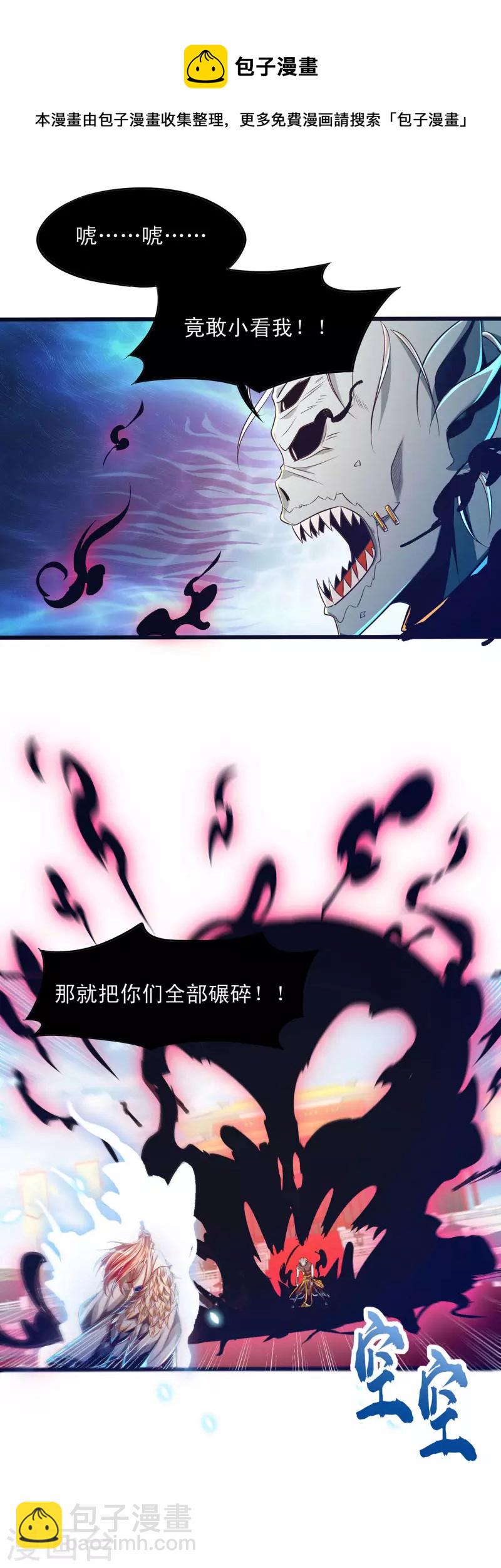 第54话 诛神之战，开始！-第65话