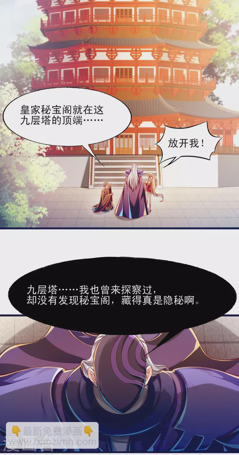 第54话 诛神之战，开始！-第65话