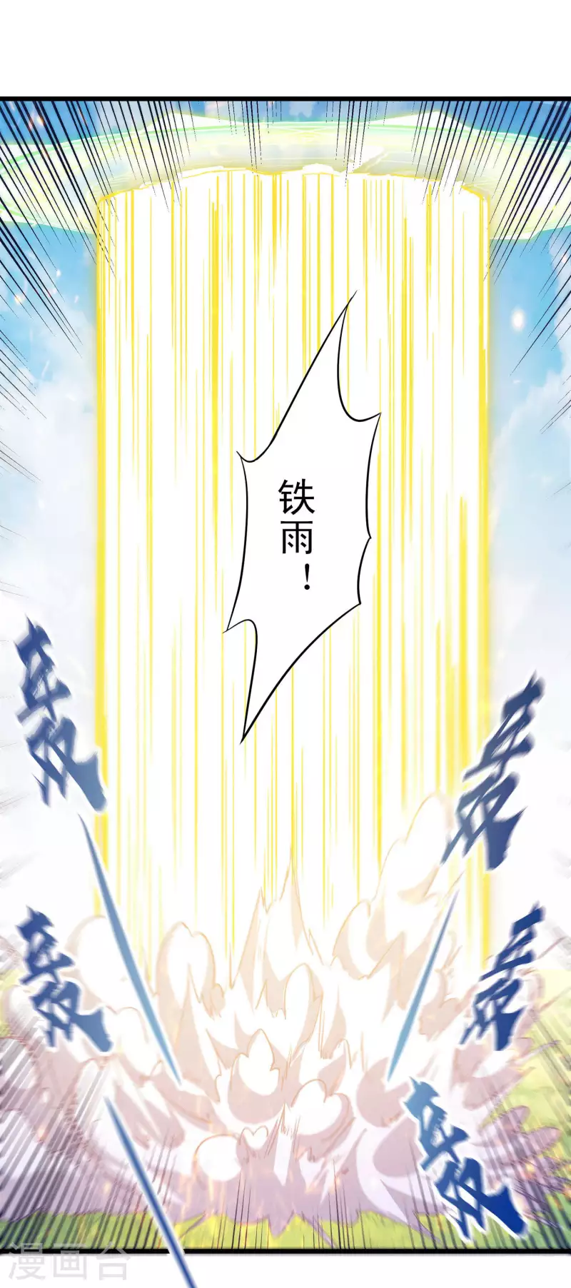 第56话 必胜阁的真正实力-第67话