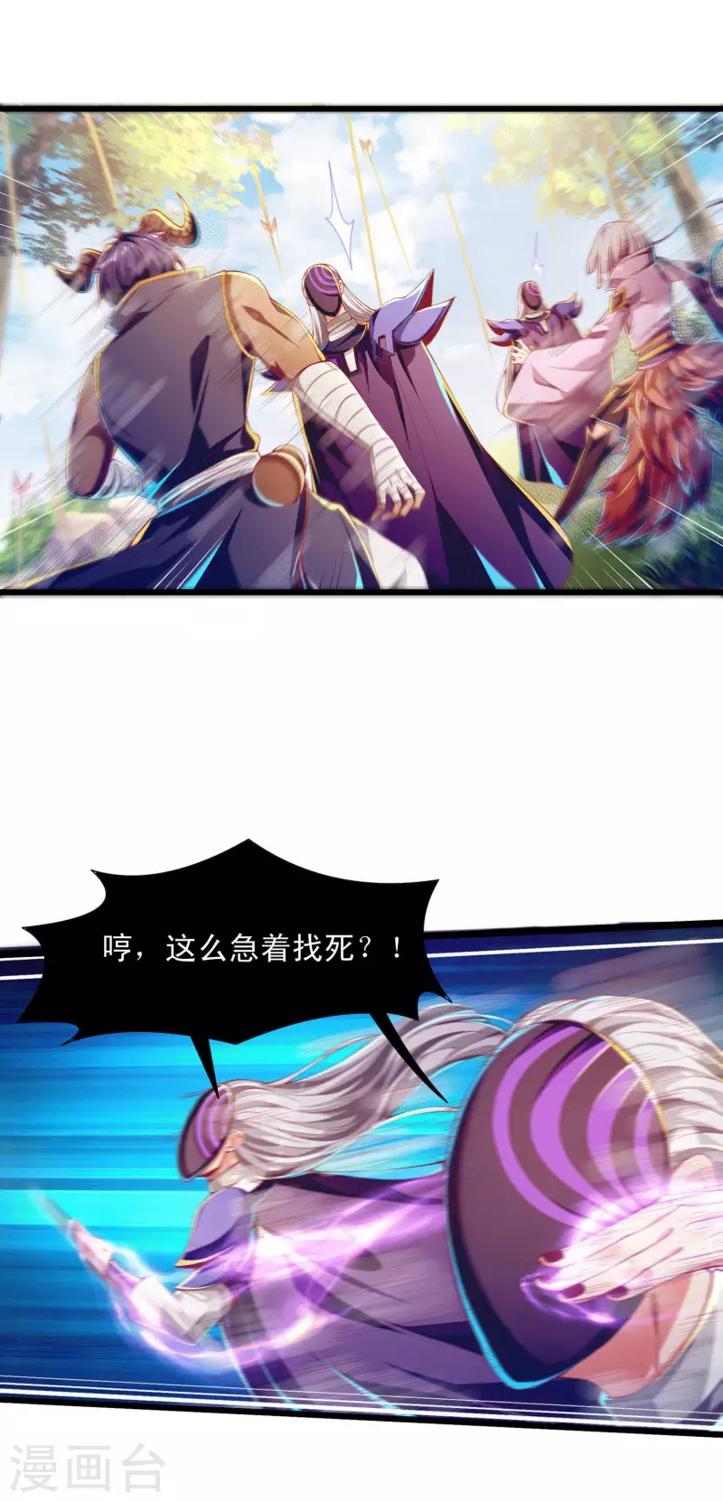 第56话 必胜阁的真正实力-第67话