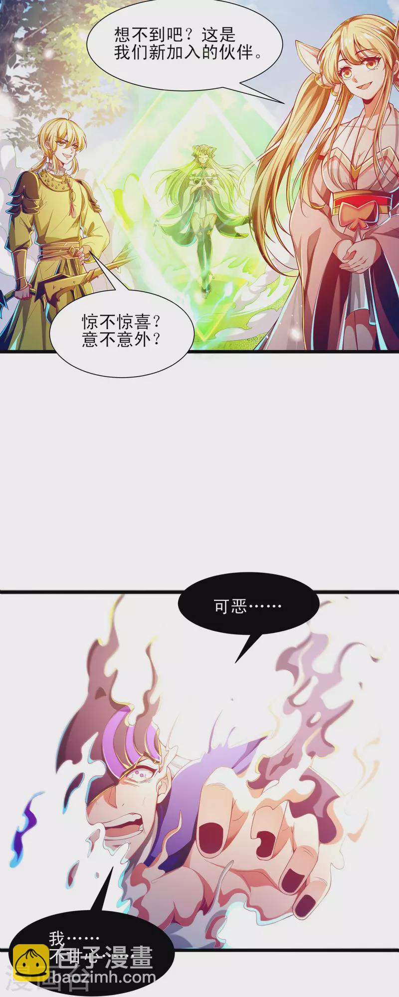 第56话 必胜阁的真正实力-第67话