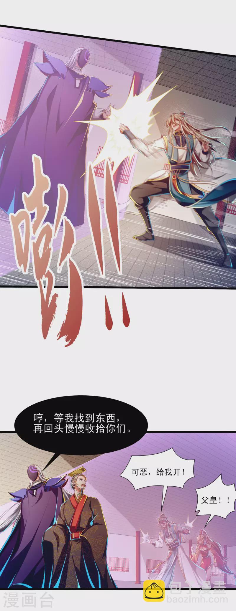 第56话 必胜阁的真正实力-第67话