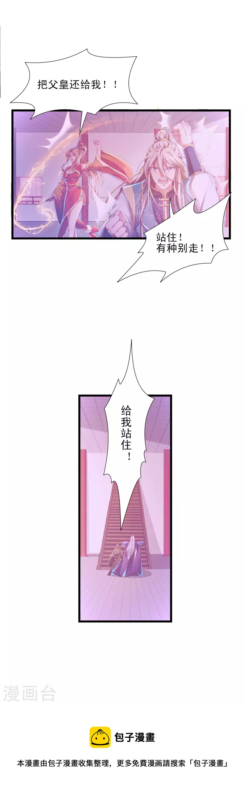 第56话 必胜阁的真正实力-第67话